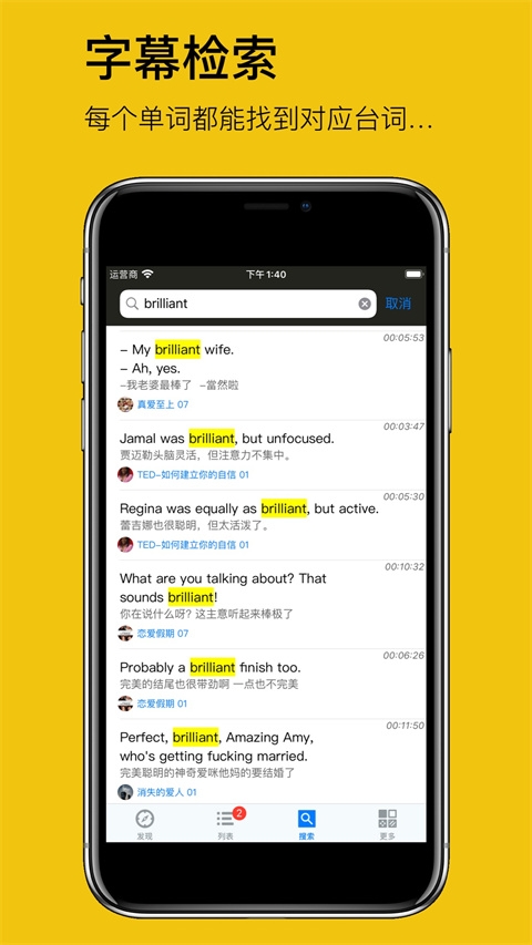 英语听听app最新版截图3