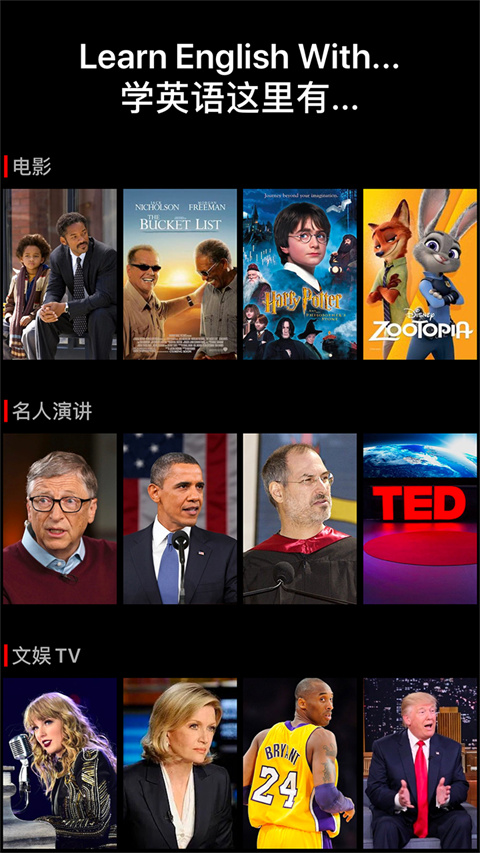 英语听听app最新版截图4