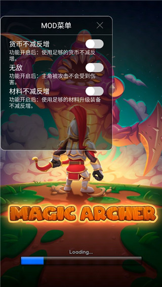 魔术弓箭手手游截图1