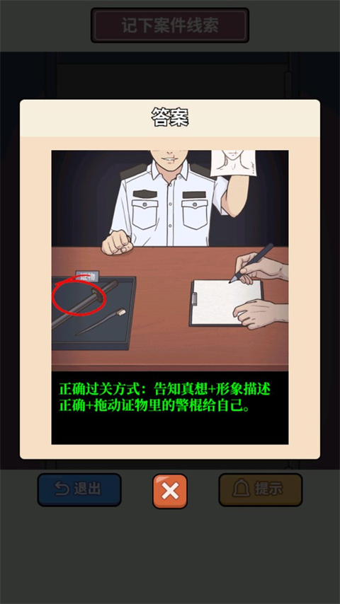 原来如此啊手游