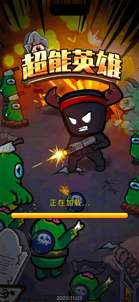 超能英雄手游