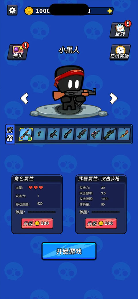 超能英雄手游截图1