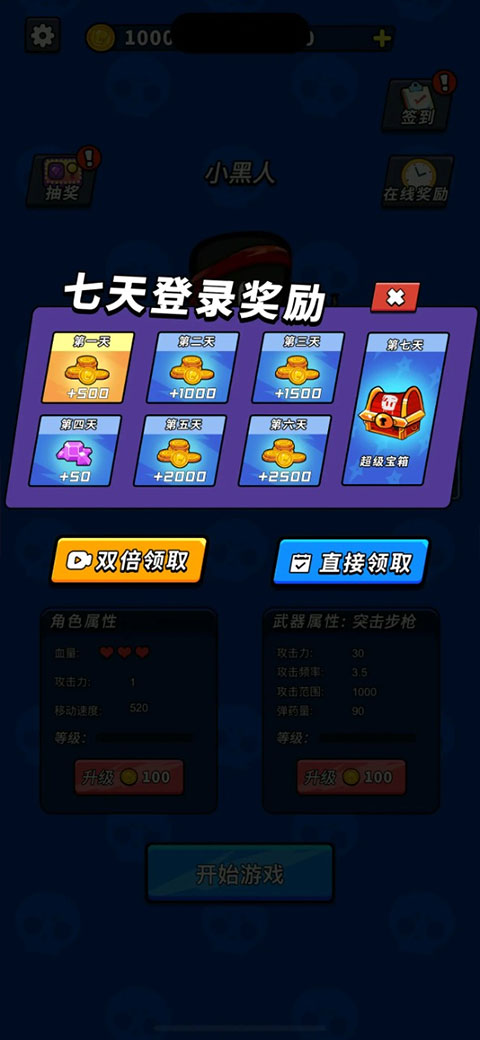 超能英雄手游截图3