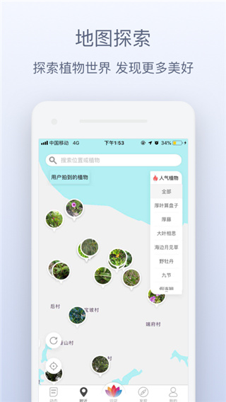 花伴侣app官方版截图5