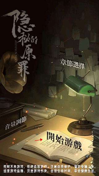 游戏界面示意