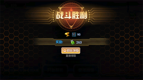 机甲龙大战官方版截图4