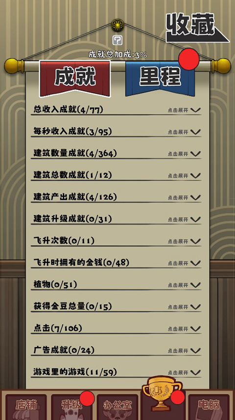 无尽贩卖手游