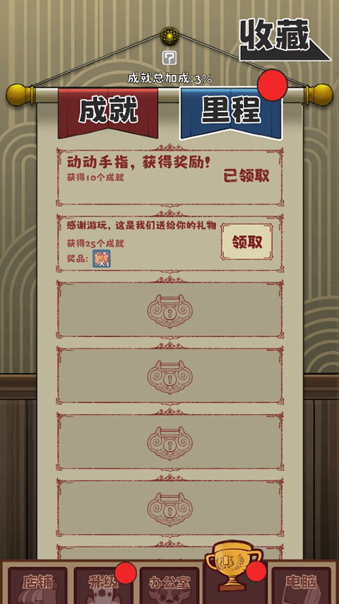无尽贩卖手游
