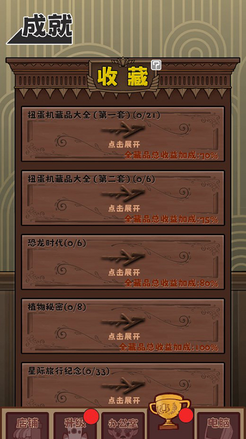 无尽贩卖手游
