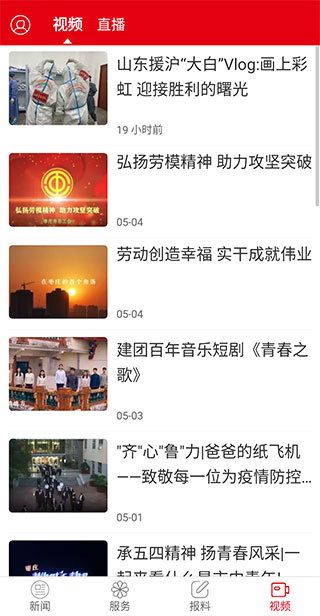 视频播放界面