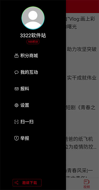 个人中心入口