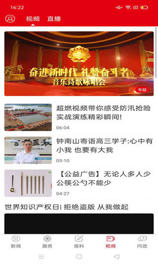 枣庄日报电子版截图5