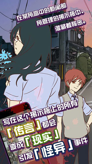 怪异揭示板与七重传言中文版截图3