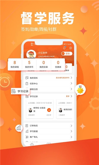 亿师学考教师app官方版截图2