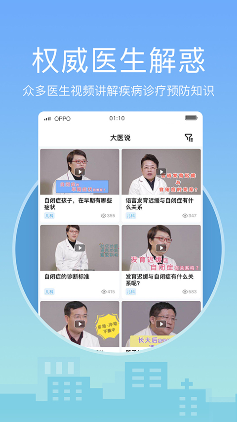 灯塔医生App截图4