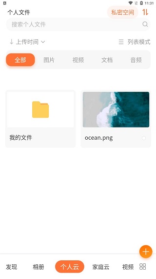 文件管理界面