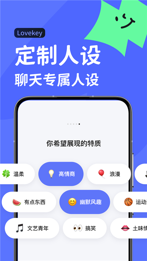 lovekey键盘App截图1