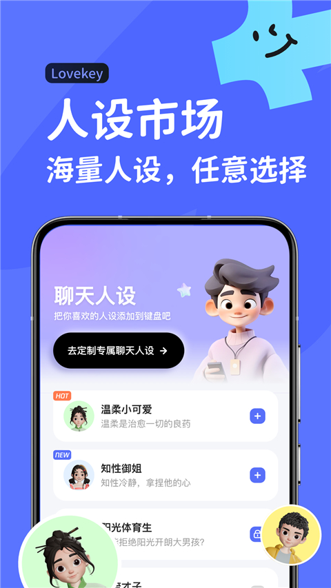 lovekey键盘App截图3