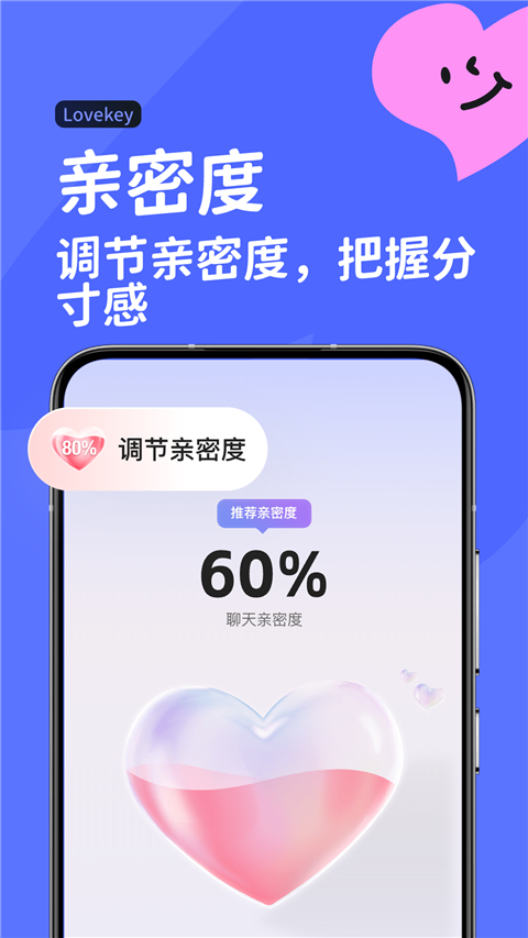 lovekey键盘App截图4