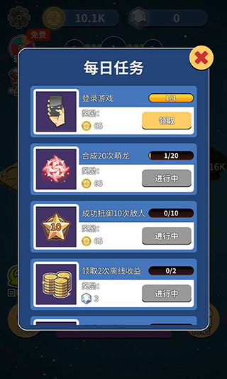 恐龙传说游戏截图4