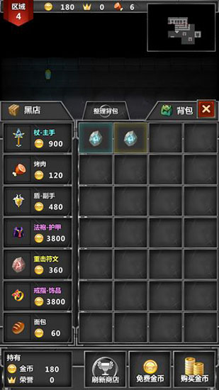 迷你地下城传奇中文版截图4