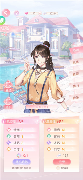 消失的轨迹官方版