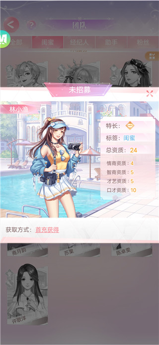 消失的轨迹官方版