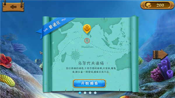 捕鱼达人1经典原版官方正版截图2