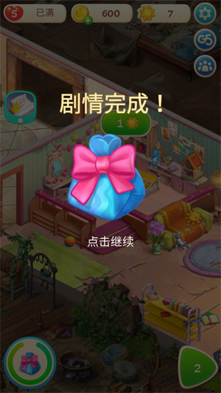 夏威夷三消狂热最新版本截图4