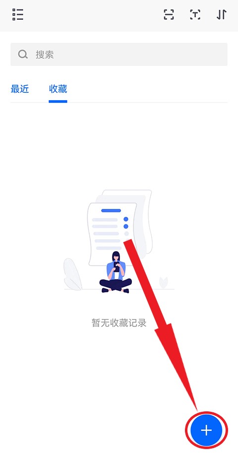 上传入口示意图