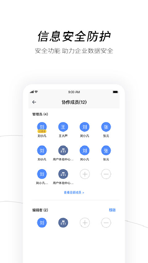 天翼企业云盘截图4