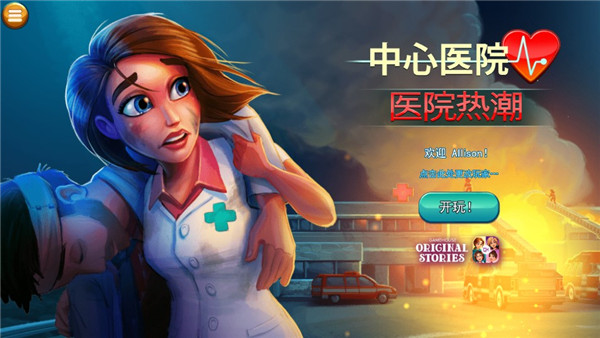 游戏主界面