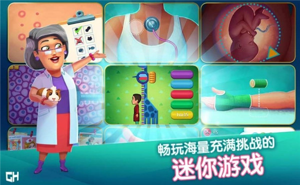 中心医院之医院热潮手游完整版截图2