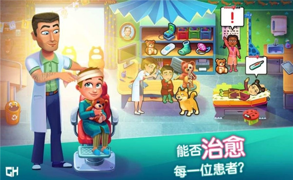 中心医院之医院热潮手游完整版截图3