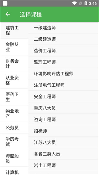 千题库app截图1