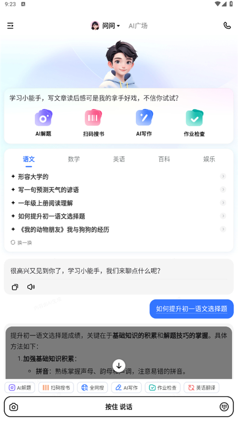 应用界面展示