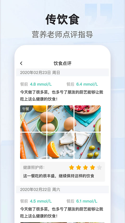 共同照护app截图4