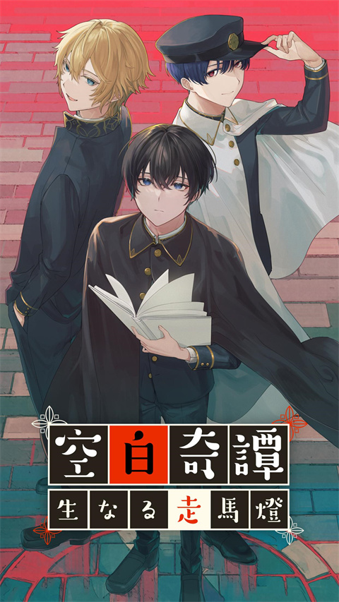 空白奇谭官方版截图1