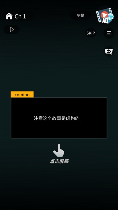 空白奇谭官方版截图3