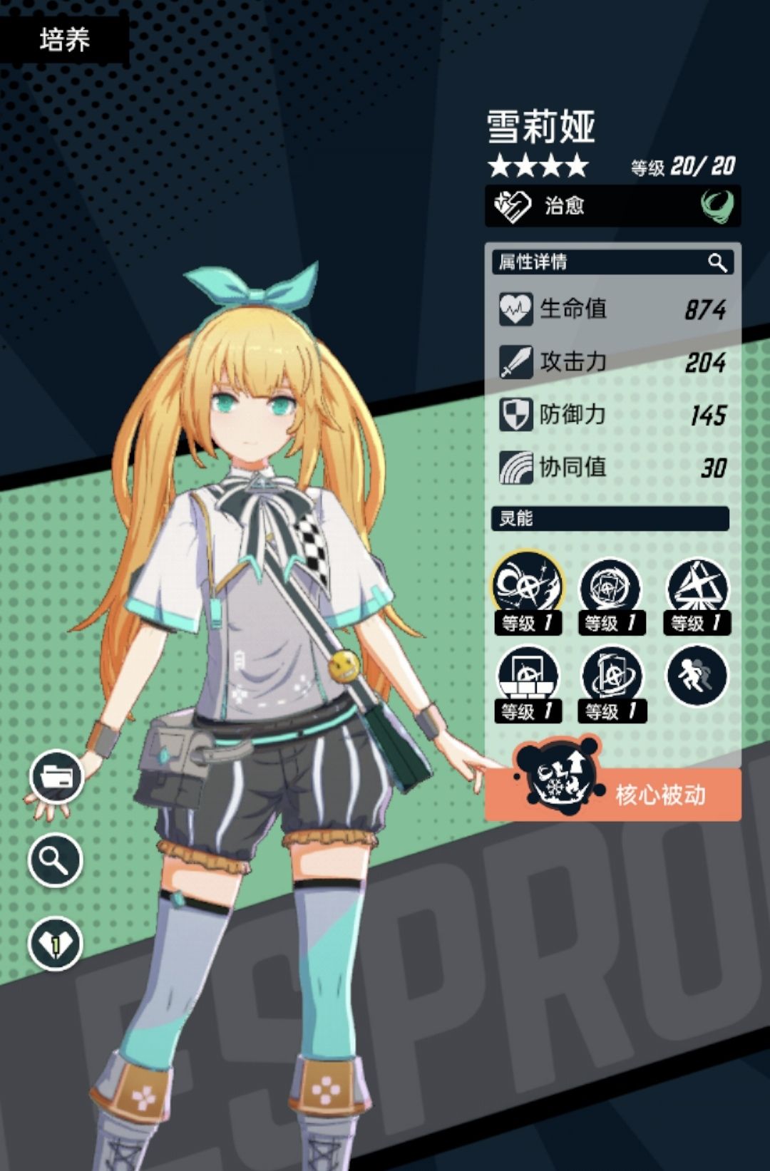 飞跃虹镜国际服