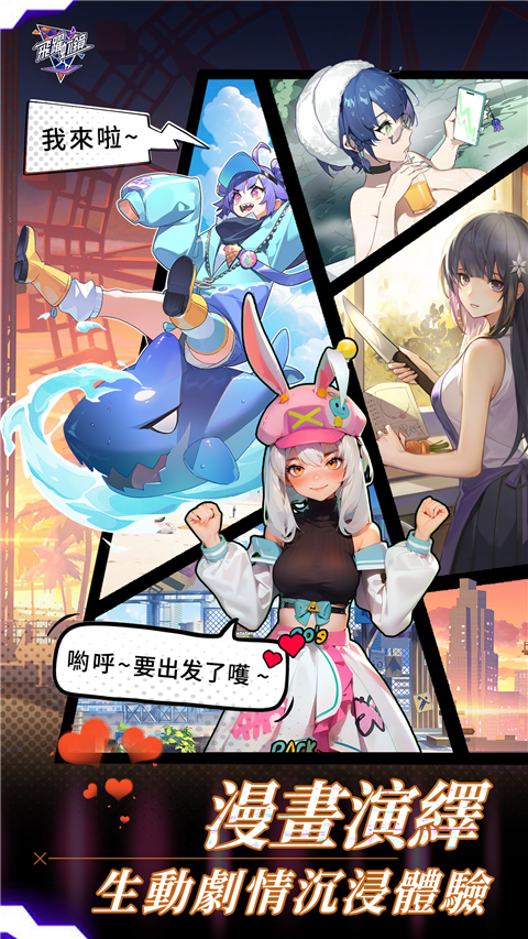 飞跃虹镜国际服截图2