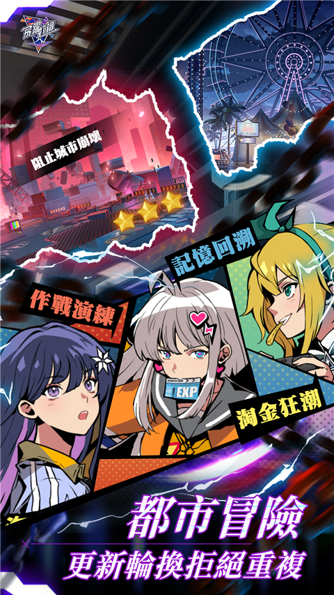 飞跃虹镜国际服截图4