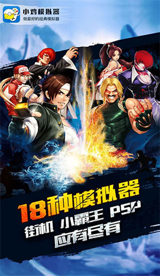 小鸡模拟器官方版截图1