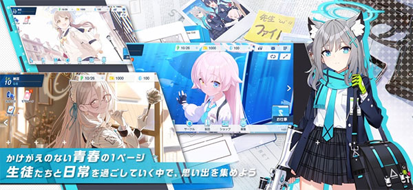 Blue Archive日服(ブルアカ)截图2