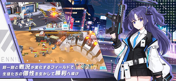 Blue Archive日服(ブルアカ)截图3