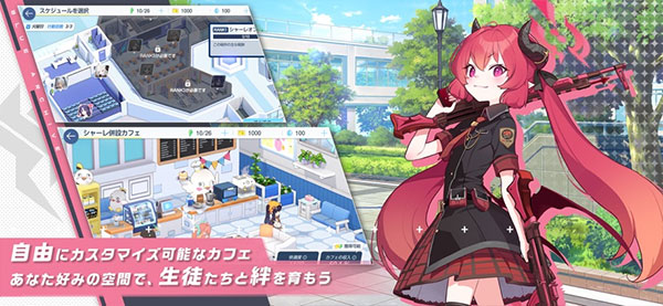 Blue Archive日服(ブルアカ)截图5