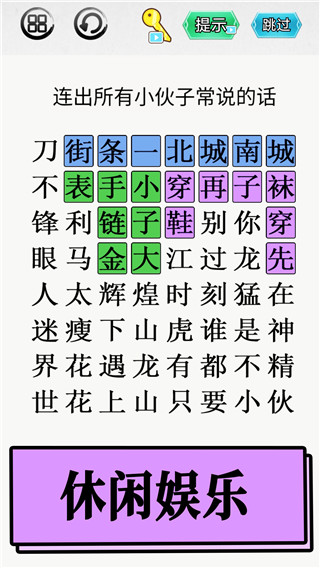 脑洞你最大截图2