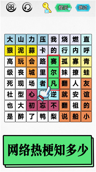 脑洞你最大截图4