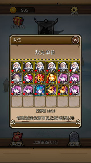 地下城清理者官方版截图3