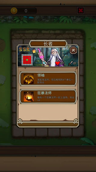 地下城清理者官方版截图4